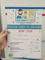 Инженеры будущего на Региональном чемпионате для дошкольников «Папа, мама, я — инженерная семья» Инженеры будущего на Региональном чемпионате для дошкольников «Папа, мама, я — инженерная семья».