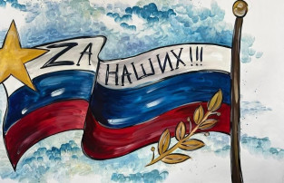"Героям СВО" "Героям СВО".